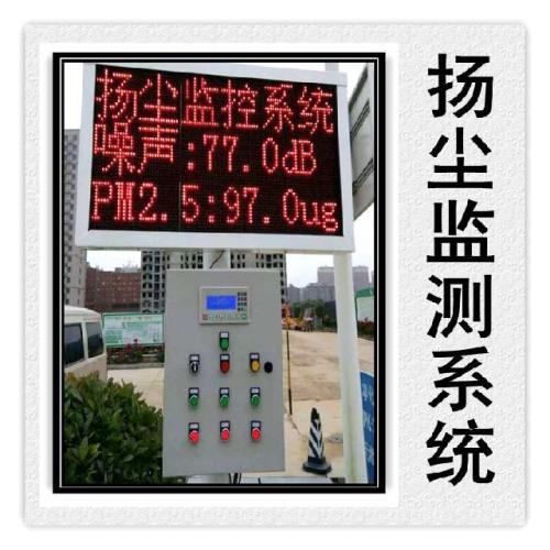 长沙望城区扬尘监控系统六号
