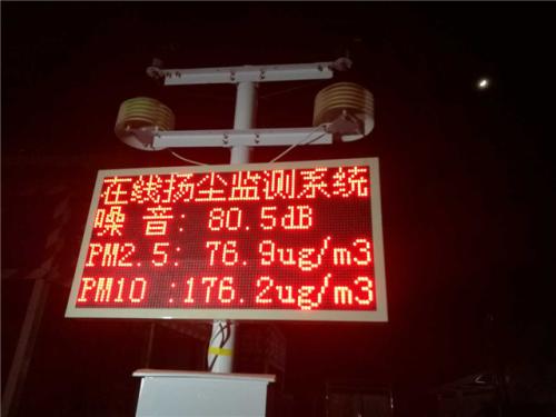长沙望城区扬尘监控系统一号